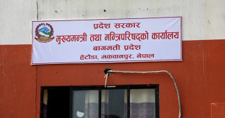 बागमती प्रदेशको साक्षरता दर ८२ प्रतिशत माथि