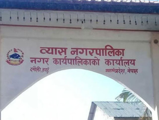व्यास नगरपालिकाद्वारा दुई सय ६६ दीर्घ रोगीलाई आर्थिक सहयोग