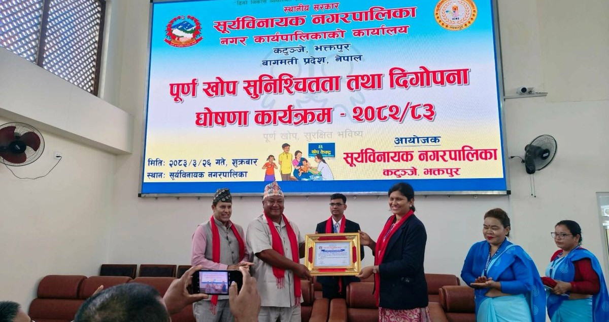 सूर्यविनायक पूर्ण खोप सुनिश्चितता नगर घोषणा