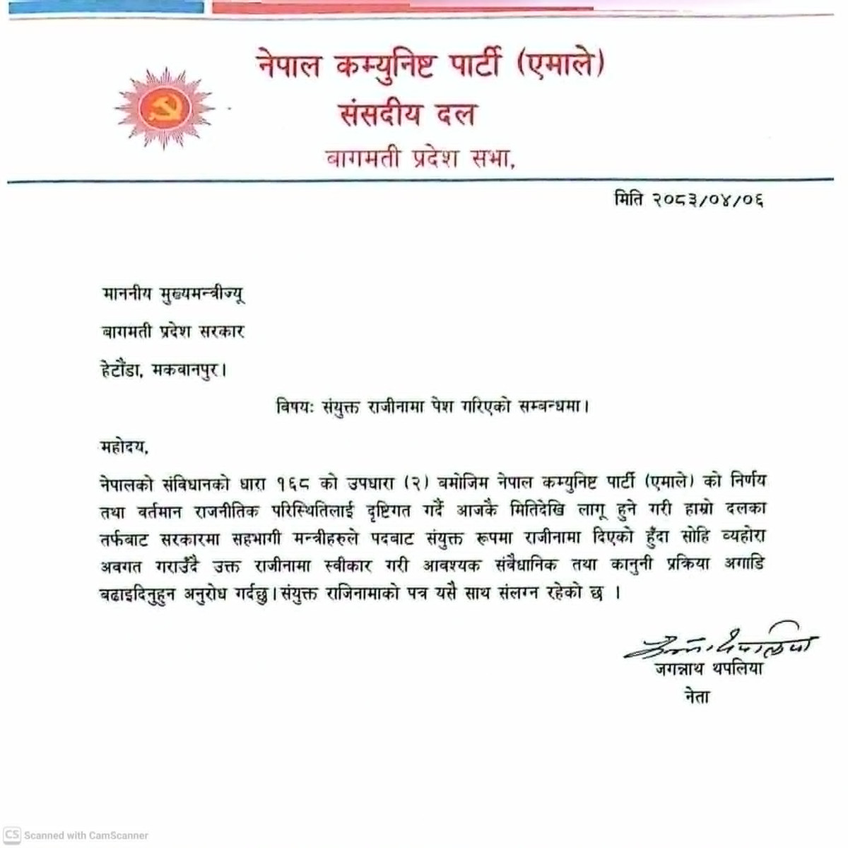 bagmati.jfif