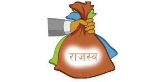 सप्तरी भन्सारद्वारा गत आवमा सात करोड ४२ लाख राजस्व सङ्कलन