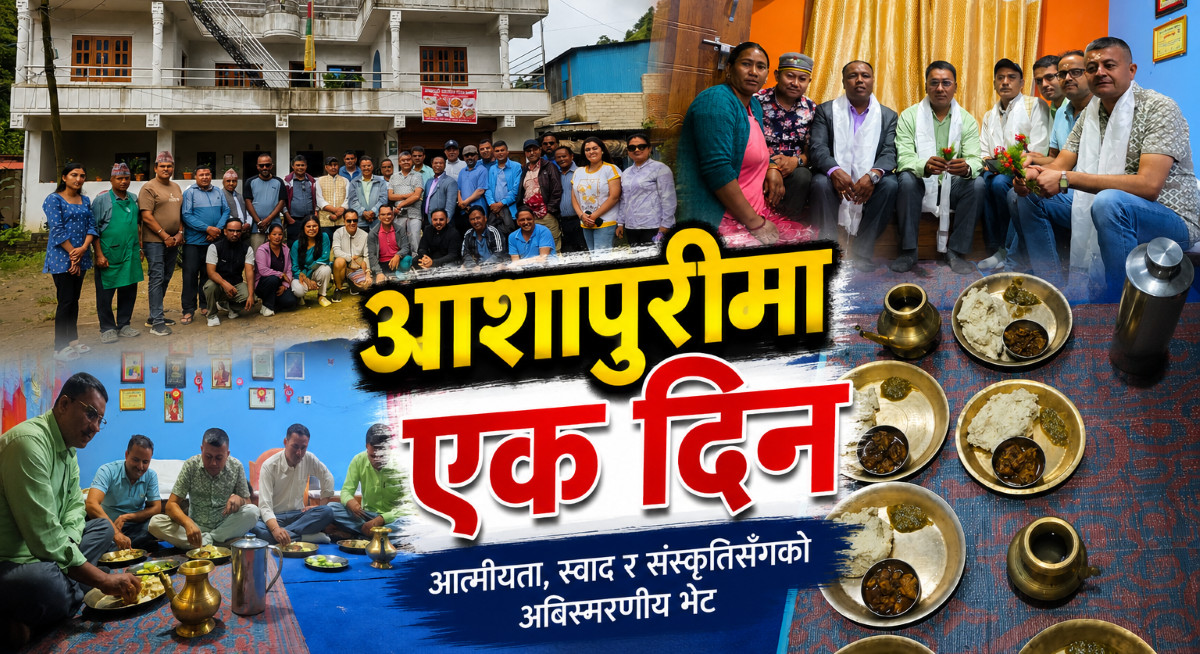 आशापुरीमा एक दिन