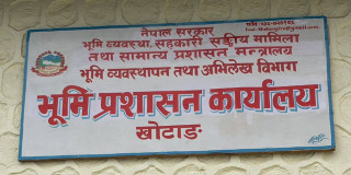 लेखापढी व्यवसायीबाट हुने ठगी नियन्त्रण गर्न सेवा शुल्क निर्धारण