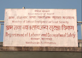 श्रमिकहरूलाई चाडपर्व खर्च उपलब्ध गराउन श्रम विभागको निर्देशन